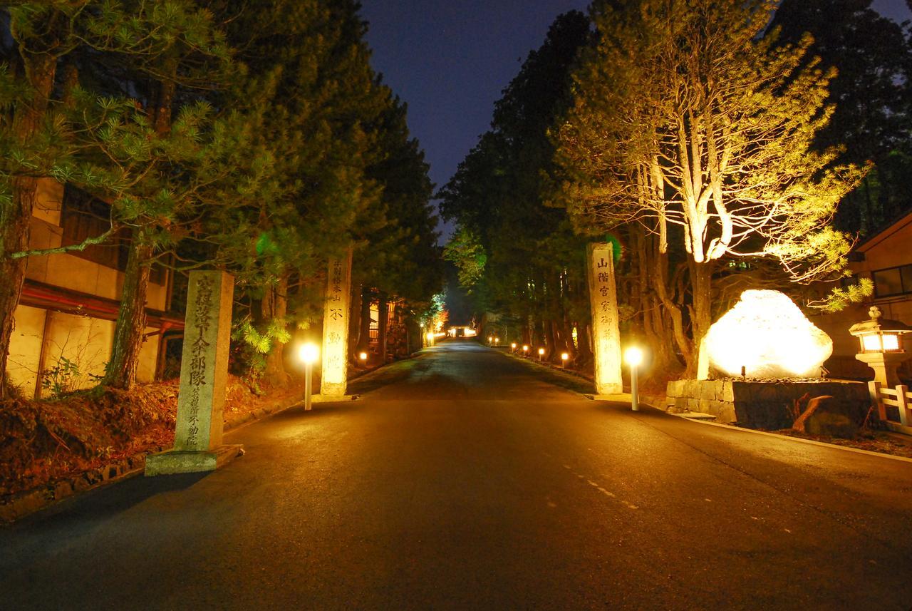 高野山不动院日式旅馆酒店 外观 照片